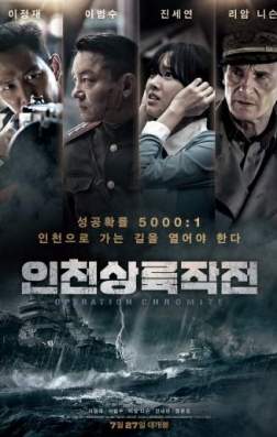 Фильм Операция «Хромит» (2016)