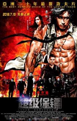 Фильм Телохранитель (2016)