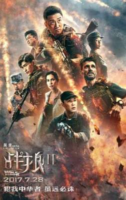 Война волков 2 (2017)