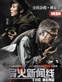 Фильм Меню (2016)