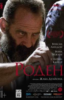 Фильм Роден (2017)
