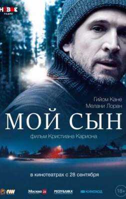 Фильм Мой сын (2017)