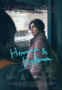 Фильм Гермия и Елена (2016)