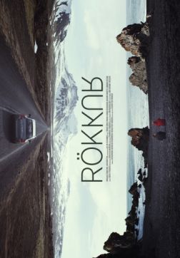 Фильм Сумерки (2017)