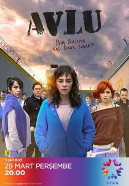 Фильм Дворик (1 сезон)
