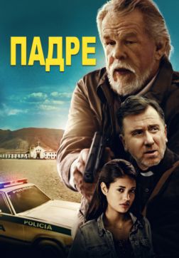 Фильм Падре (2018)