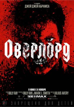 Фильм Оверлорд (2018)