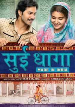 Фильм Нитка с иголкой: Сделано в Индии (2018)