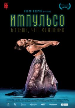 Фильм Импульсо: Больше, чем фламенко (2017)