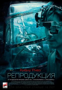 Фильм Репродукция (2018)
