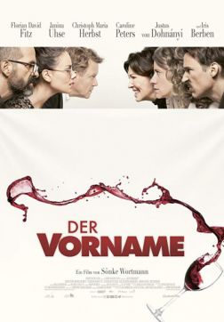 Фильм Имя (2018)