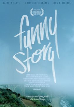 Фильм Смешная история (2018)