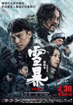 Фильм Дикарь (2018)