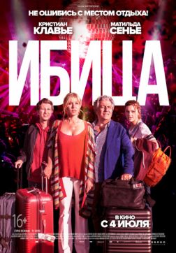 Фильм Ибица (2019)