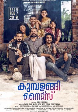 Фильм Ночи Кумбаланги (2019)