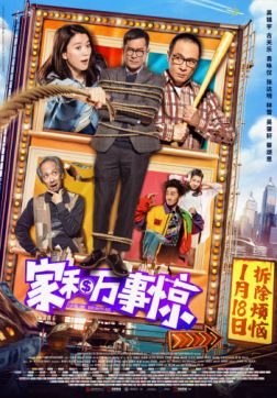 Фильм Дом с видом (2019)