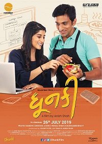 Фильм Влияние (2019)