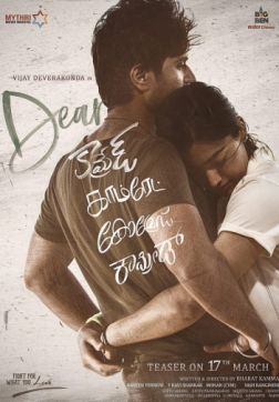 Фильм Дорогой товарищ (2019)