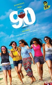 Фильм 90 мл (2019)