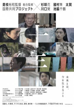 Фильм 10 лет в Японии(2018)