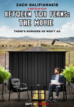 Фильм Между двумя папоротниками(2019)