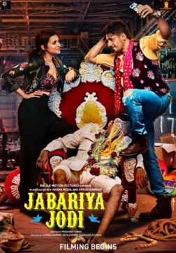 Фильм Вместе поневоле (2019)