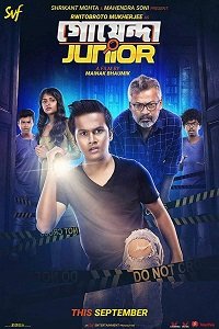 Фильм Младший детектив (2019)