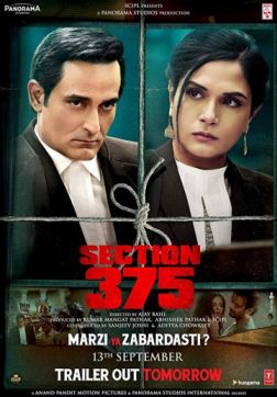 Фильм Раздел 375 (2019)