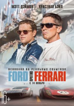 Фильм Ford против Ferrari (2019)