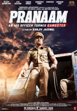 Фильм Реквием (2019)