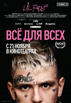 Фильм Lil Peep: всё для всех (2019)