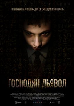 Фильм Господин Дьявол(2019)