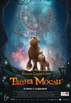 Фильм Тайна Мосли(2019)