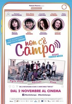 Фильм Без связи (2017)