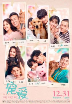 Фильм Обожание (2019)