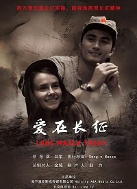 Фильм Наследие Великого похода  (2019)