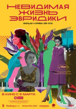 Фильм Невидимая жизнь Эвридики (2019)