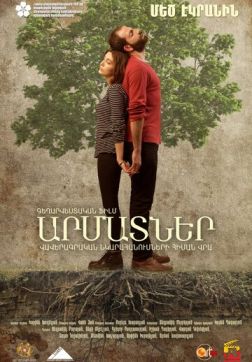 Фильм Корни (2016)
