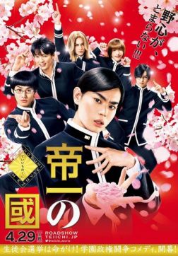 Фильм Страна Тэйити (2017)