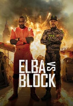 Фильм Эльба против Блока (1 сезон)