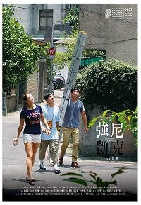 Фильм Пропавший Джонни (2017)