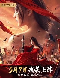 Фильм Мулан (2020)