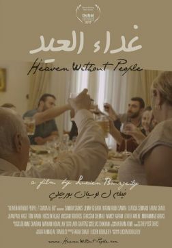 Фильм Рай без людей (2017)