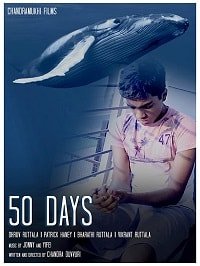 Фильм 50 дней (2018)