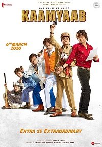 Фильм Путь к славе (2018)