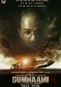 Фильм Анонимный (2019)