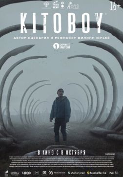 Фильм Kitoboy(2020)