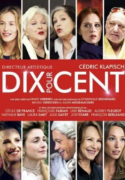Фильм Десять процентов (4 сезон)
