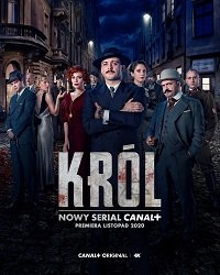 Фильм Король (1 сезон)