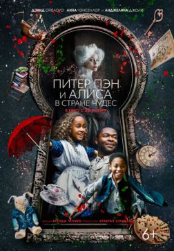 Фильм Питер Пэн и Алиса в стране чудес(2020)